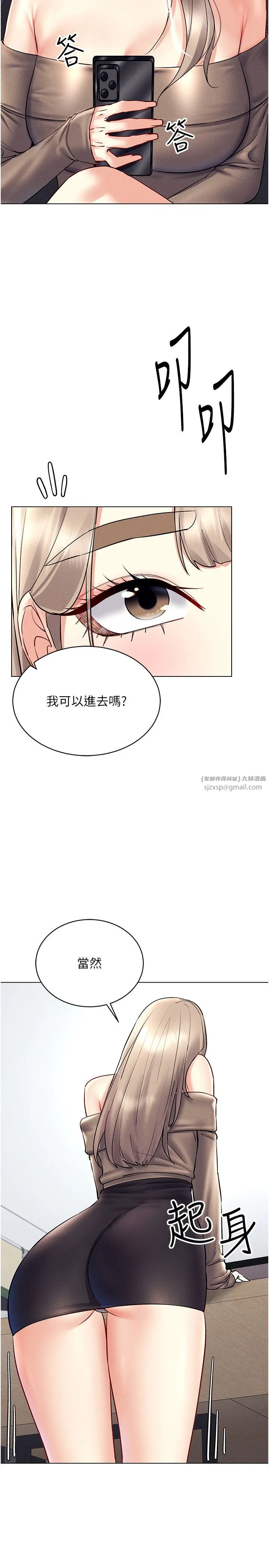 穿入VR成为性域猎人 第36話-他果然與眾不同… 第3页