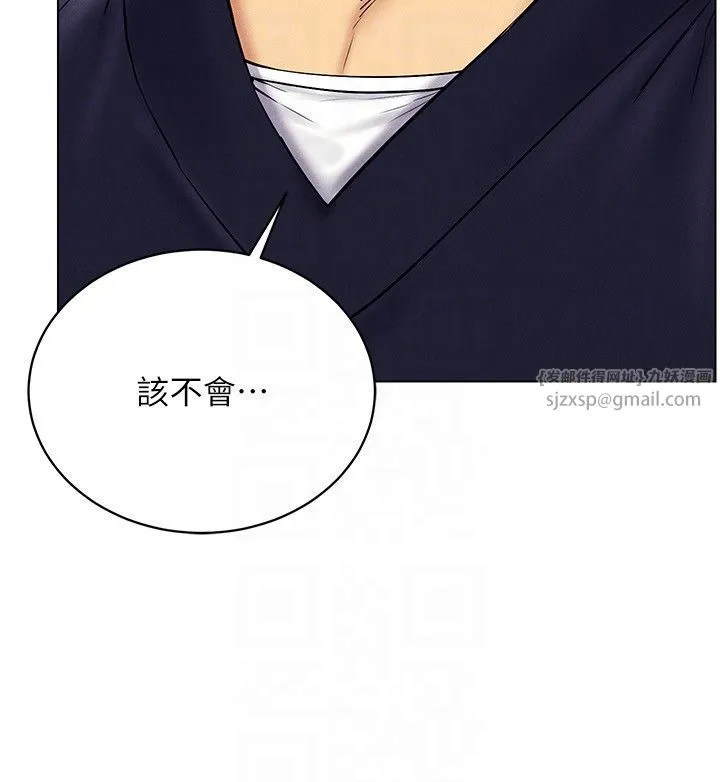 穿入VR成为性域猎人 第36話-他果然與眾不同… 第14页