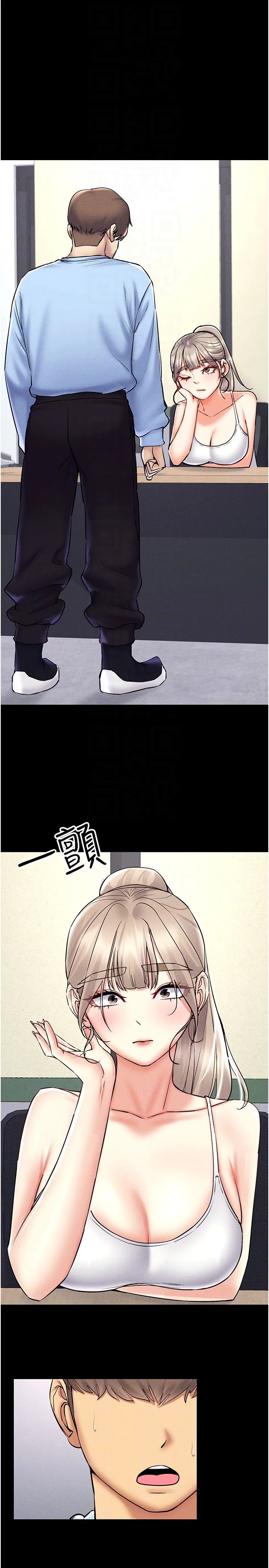 穿入VR成为性域猎人 第36話-他果然與眾不同… 第18页