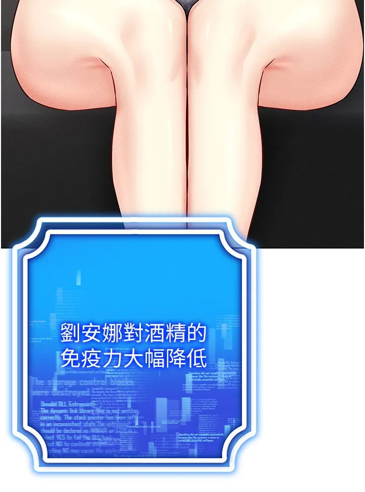 穿入VR成为性域猎人 第36話-他果然與眾不同… 第35页