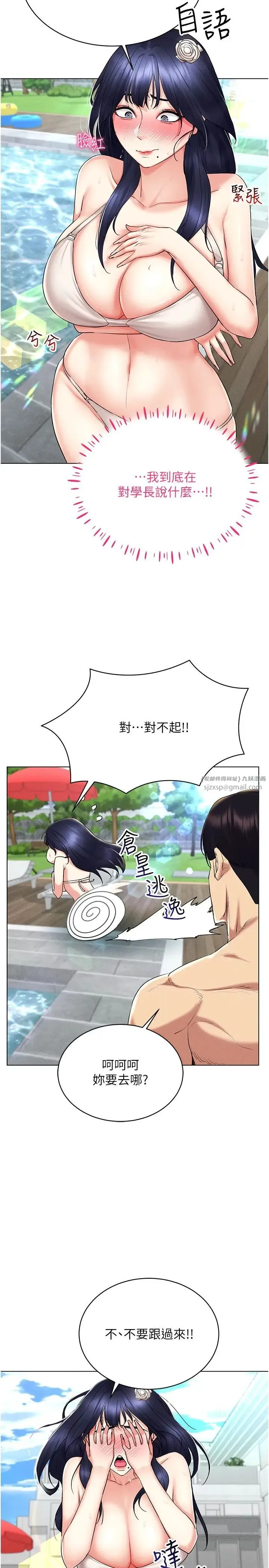 穿入VR成为性域猎人 第18話-奇妙的挑逗 第5页