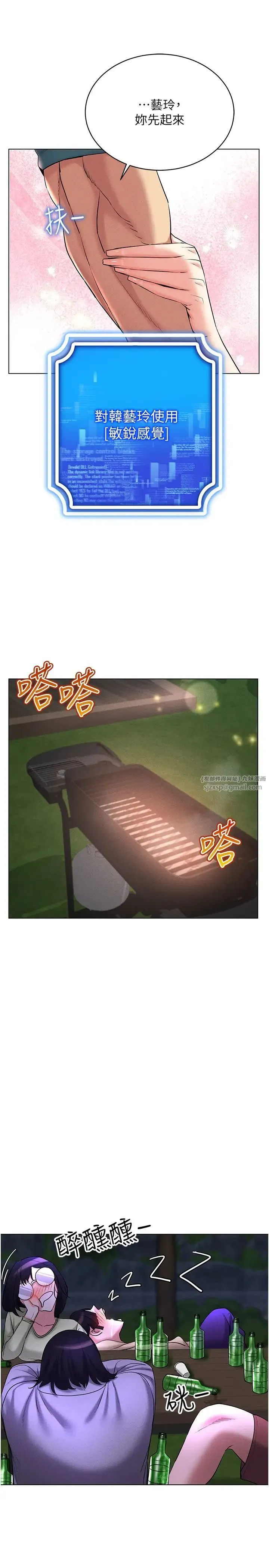 穿入VR成为性域猎人 第18話-奇妙的挑逗 第27页