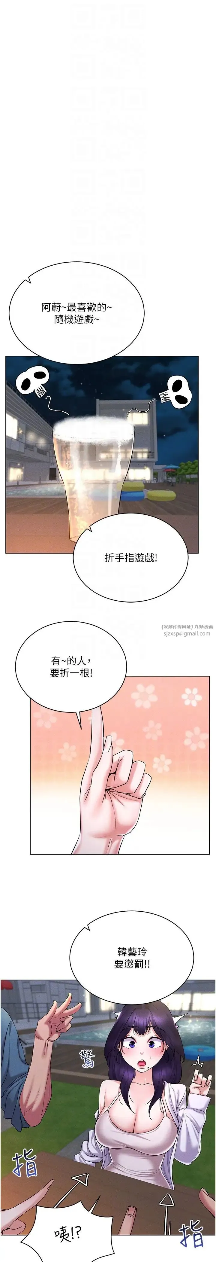 穿入VR成为性域猎人 第18話-奇妙的挑逗 第14页