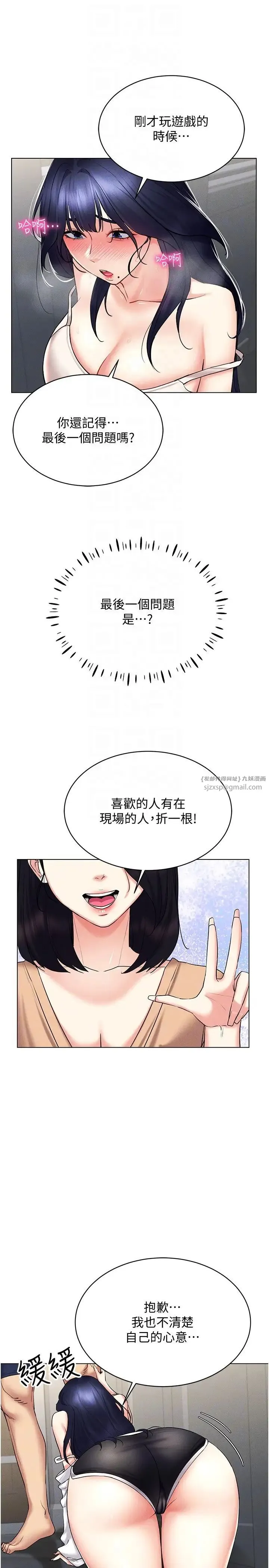 穿入VR成为性域猎人 第18話-奇妙的挑逗 第24页