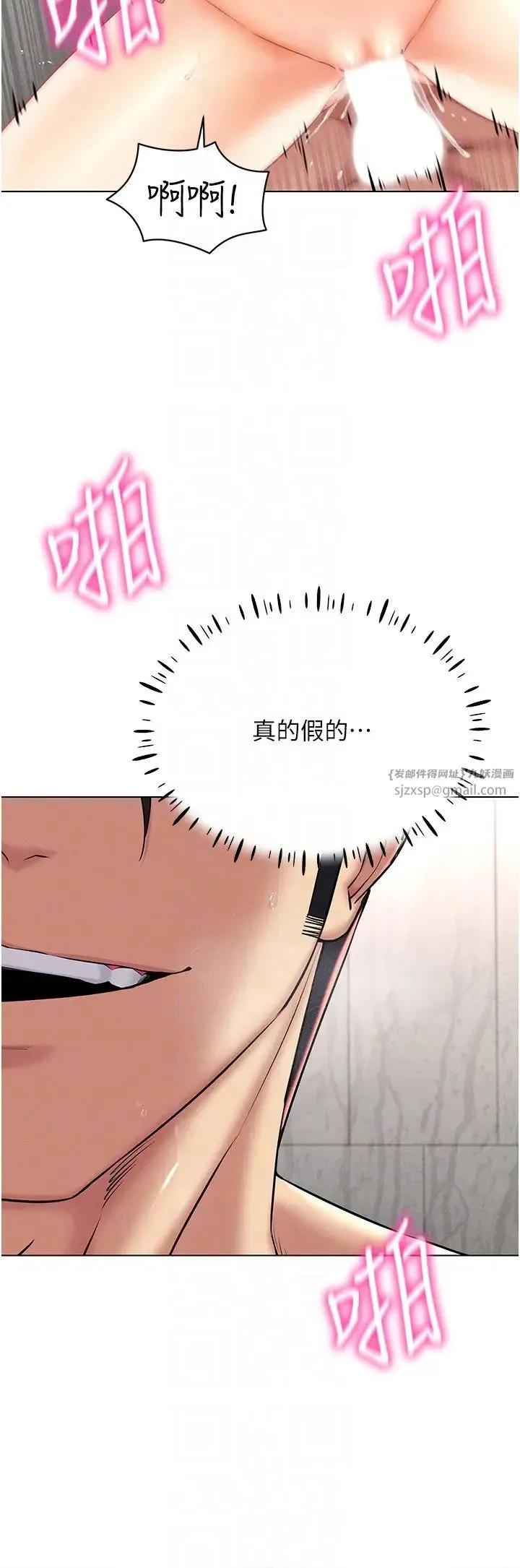 穿入VR成为性域猎人 第29話-把我的體內塞滿滿 第14页