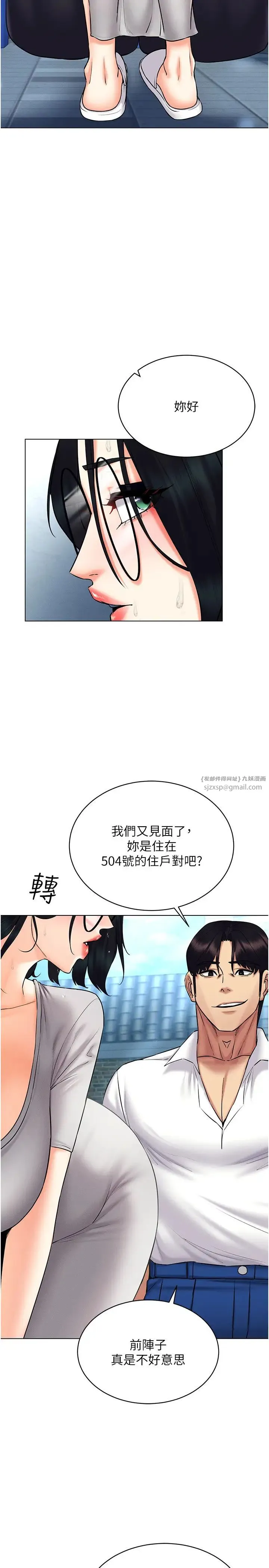 穿入VR成为性域猎人 第29話-把我的體內塞滿滿 第23页