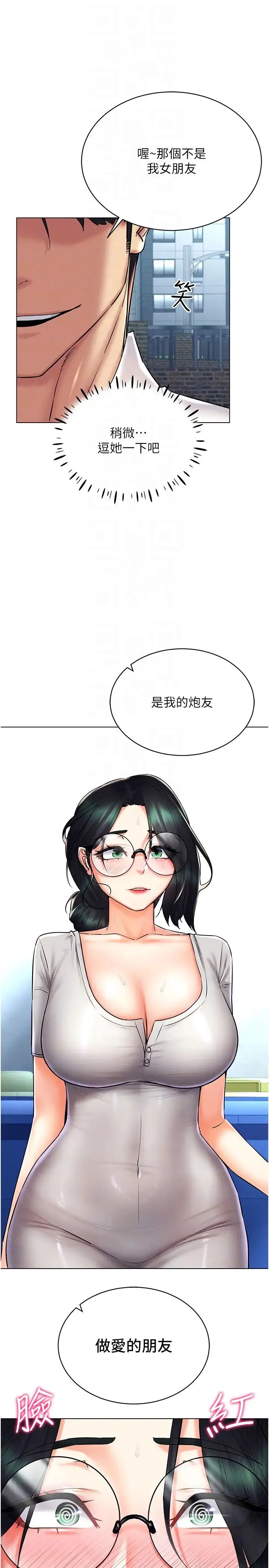 穿入VR成为性域猎人 第29話-把我的體內塞滿滿 第26页