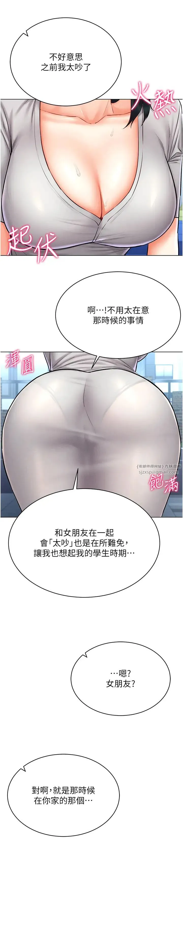 穿入VR成为性域猎人 第29話-把我的體內塞滿滿 第25页