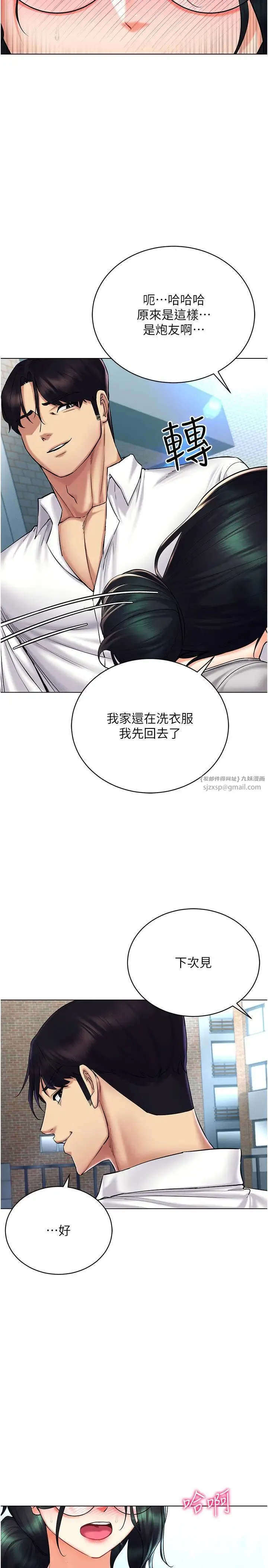 穿入VR成为性域猎人 第29話-把我的體內塞滿滿 第27页