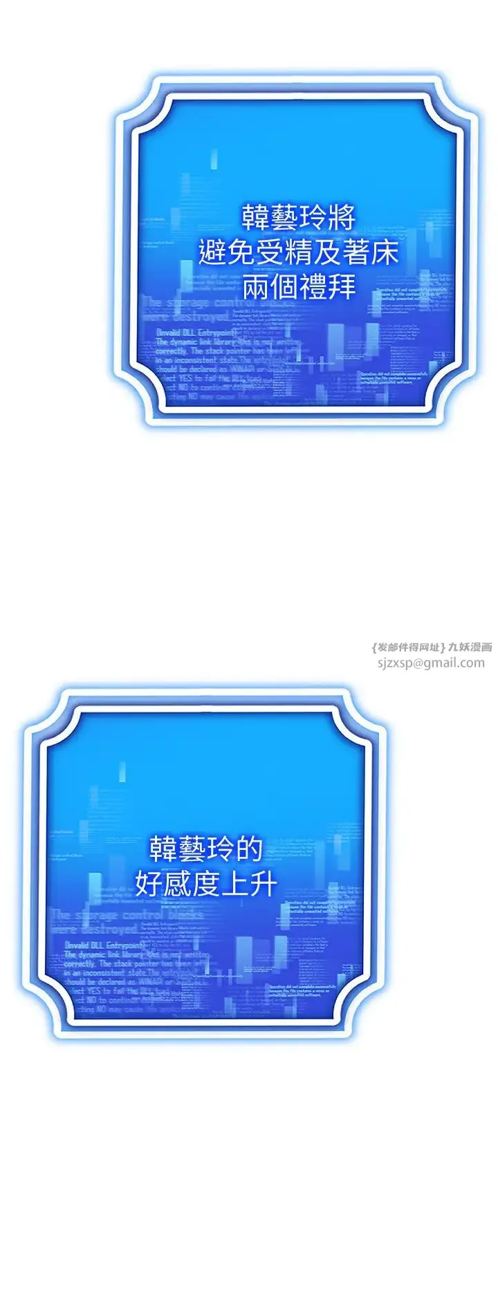 穿入VR成为性域猎人 第29話-把我的體內塞滿滿 第20页
