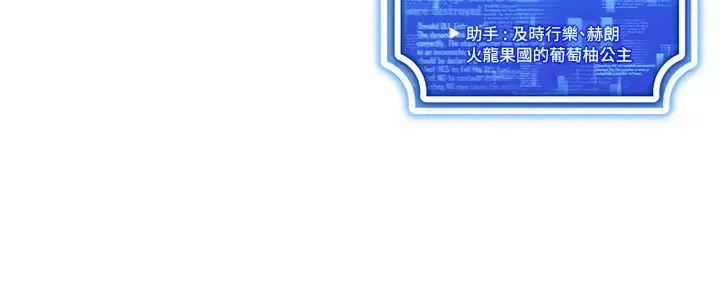 穿入VR成为性域猎人 第29話-把我的體內塞滿滿 第29页