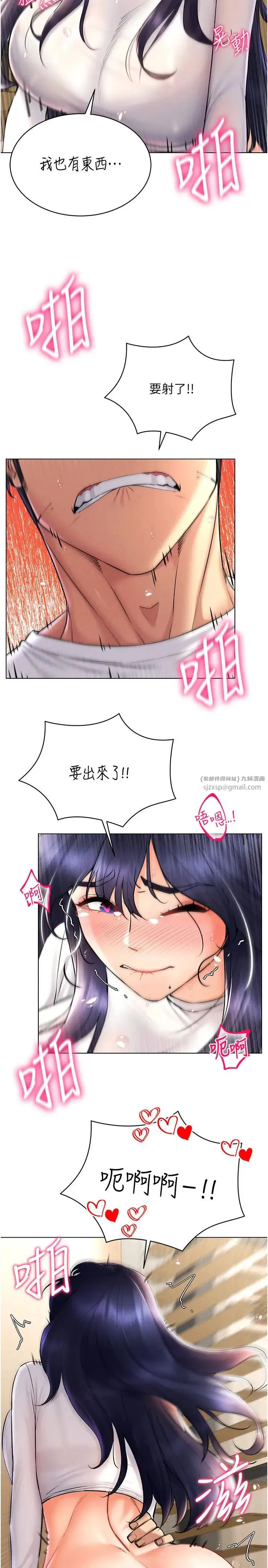 穿入VR成为性域猎人 第28話-光舔就能高潮的洞 第3页
