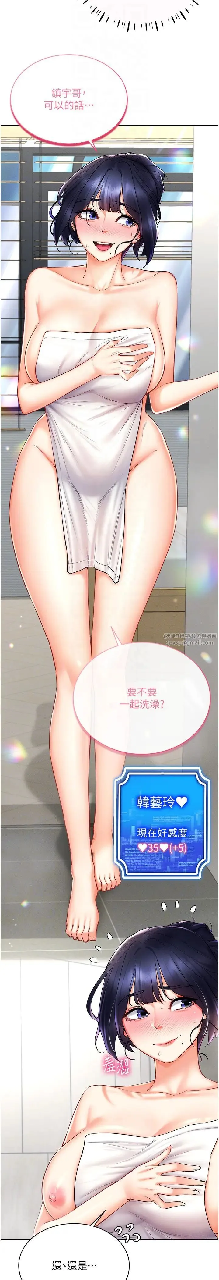 穿入VR成为性域猎人 第28話-光舔就能高潮的洞 第14页
