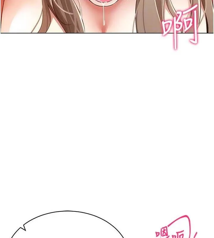穿入VR成为性域猎人 第49話-會讓人懷孕的中出做愛 第130页