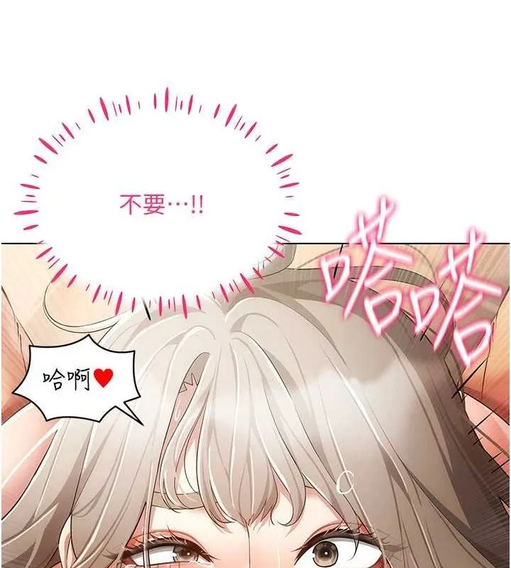 穿入VR成为性域猎人 第49話-會讓人懷孕的中出做愛 第17页