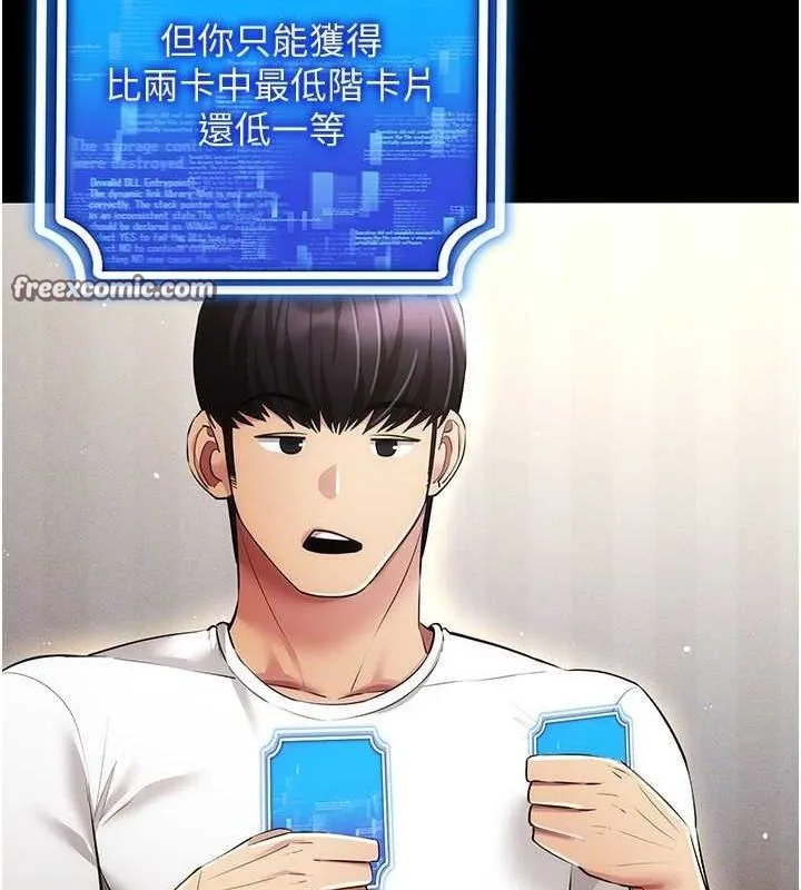 穿入VR成为性域猎人 第49話-會讓人懷孕的中出做愛 第64页