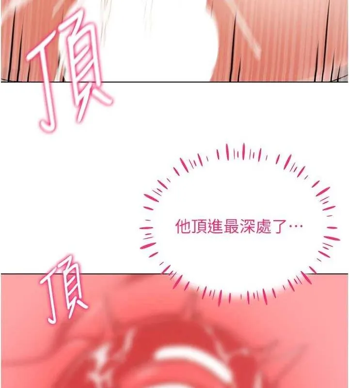 穿入VR成为性域猎人 第49話-會讓人懷孕的中出做愛 第123页