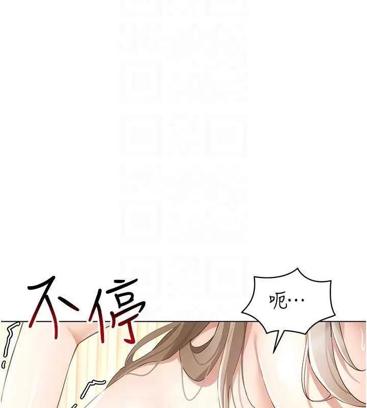 穿入VR成为性域猎人 第49話-會讓人懷孕的中出做愛 第143页