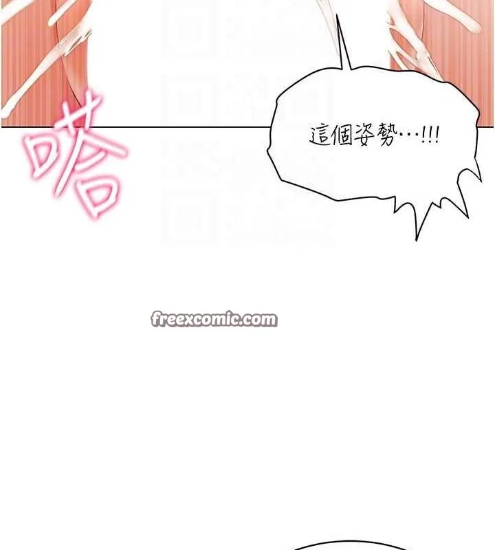 穿入VR成为性域猎人 第49話-會讓人懷孕的中出做愛 第128页