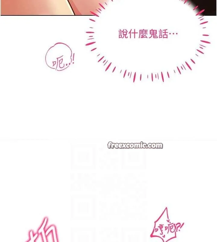 穿入VR成为性域猎人 第49話-會讓人懷孕的中出做愛 第96页