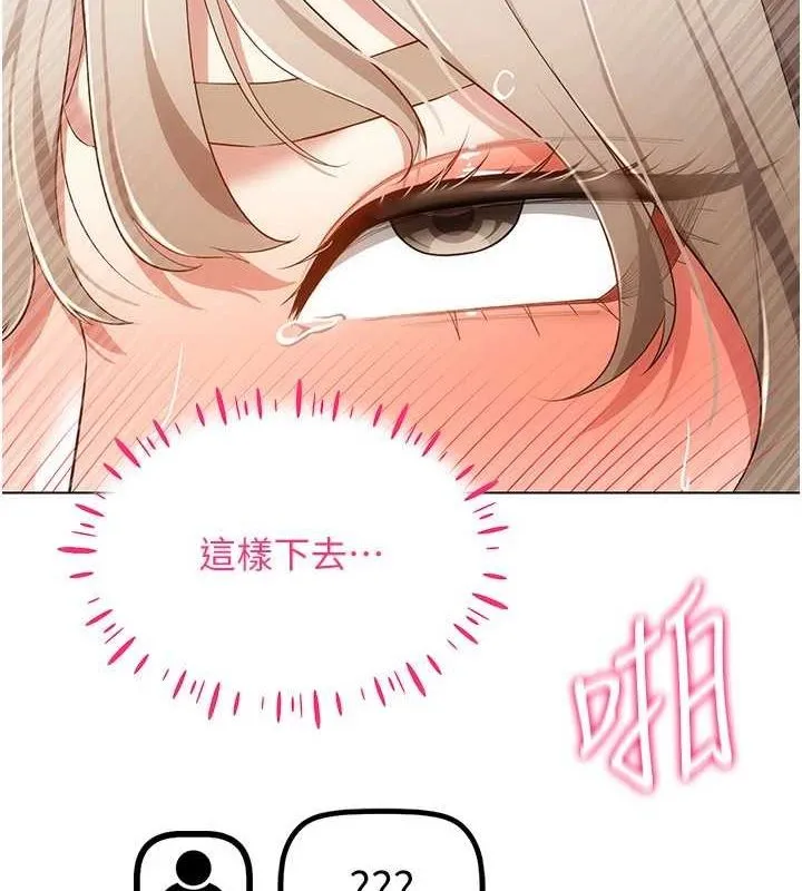 穿入VR成为性域猎人 第49話-會讓人懷孕的中出做愛 第23页