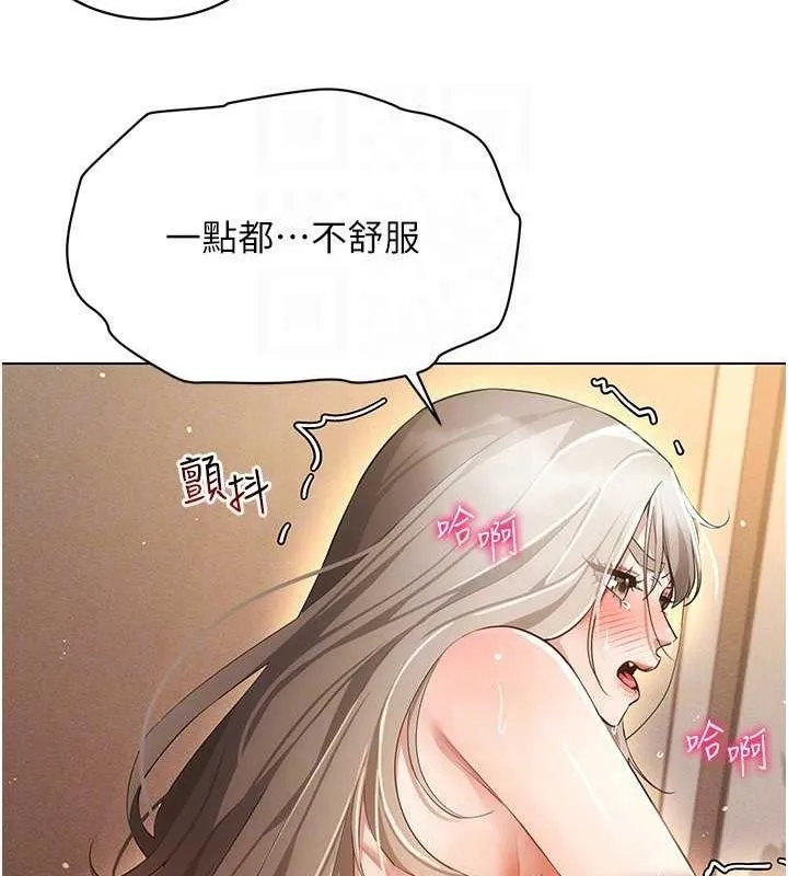 穿入VR成为性域猎人 第49話-會讓人懷孕的中出做愛 第107页