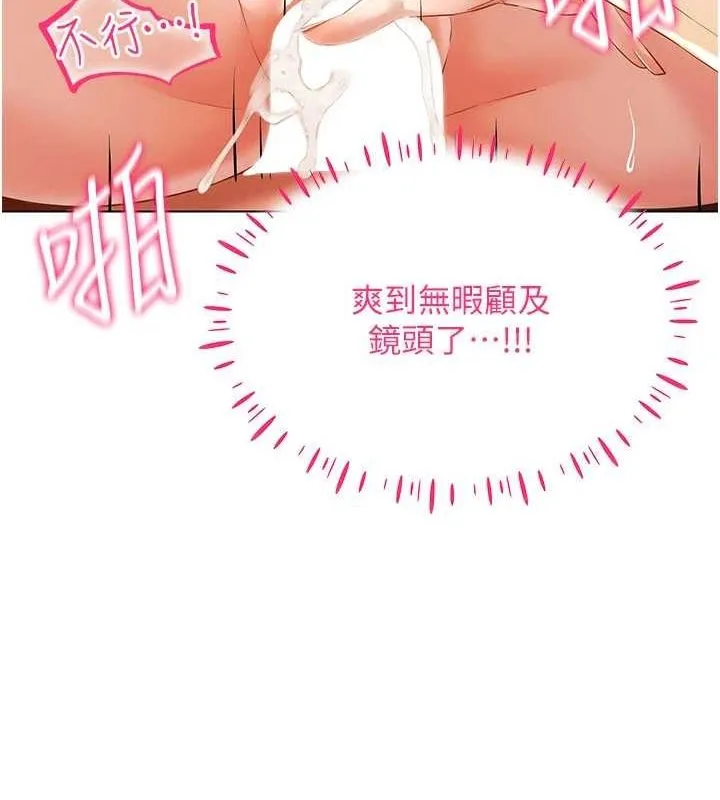穿入VR成为性域猎人 第49話-會讓人懷孕的中出做愛 第21页