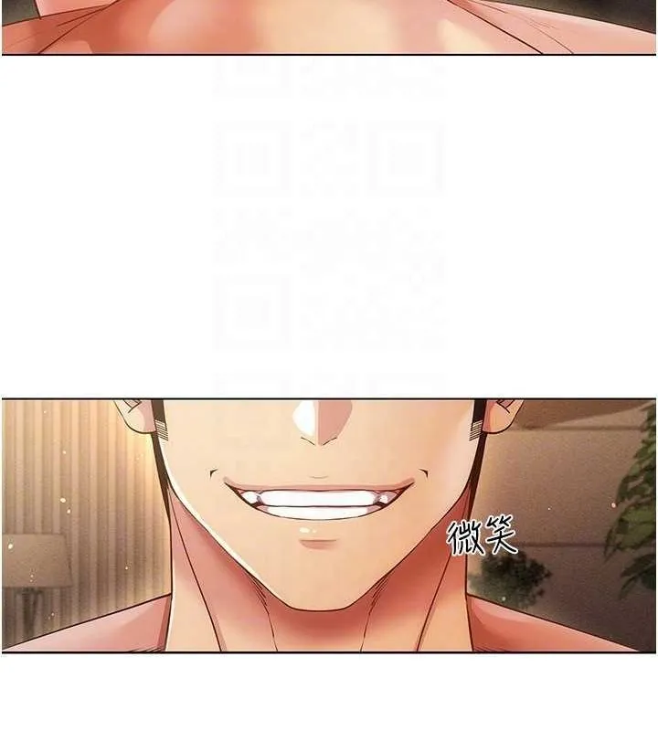 穿入VR成为性域猎人 第49話-會讓人懷孕的中出做愛 第109页