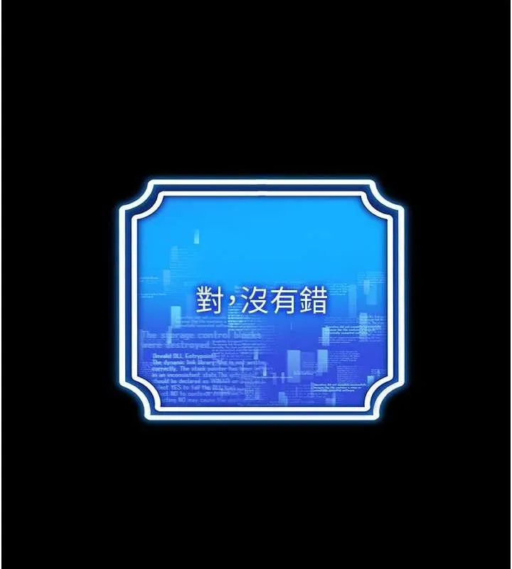 穿入VR成为性域猎人 第49話-會讓人懷孕的中出做愛 第68页