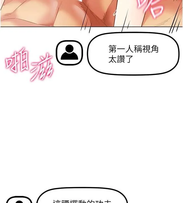 穿入VR成为性域猎人 第49話-會讓人懷孕的中出做愛 第3页