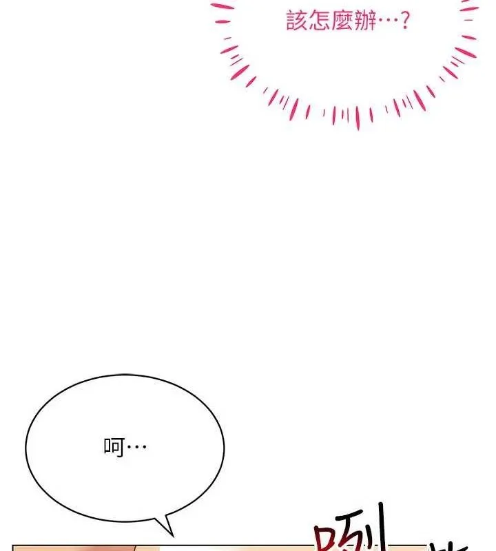 穿入VR成为性域猎人 第49話-會讓人懷孕的中出做愛 第36页