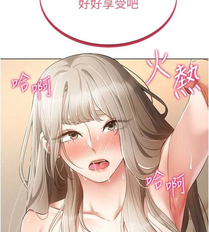 穿入VR成为性域猎人 第49話-會讓人懷孕的中出做愛 第47页
