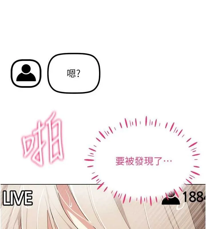 穿入VR成为性域猎人 第49話-會讓人懷孕的中出做愛 第22页