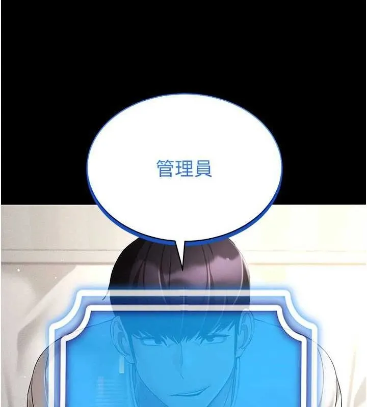 穿入VR成为性域猎人 第49話-會讓人懷孕的中出做愛 第58页
