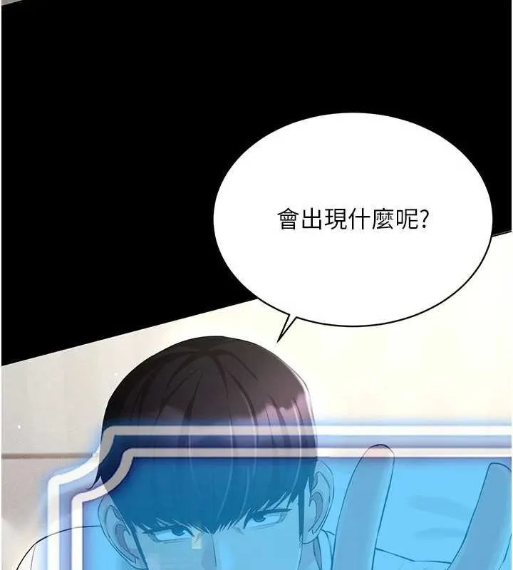 穿入VR成为性域猎人 第49話-會讓人懷孕的中出做愛 第71页