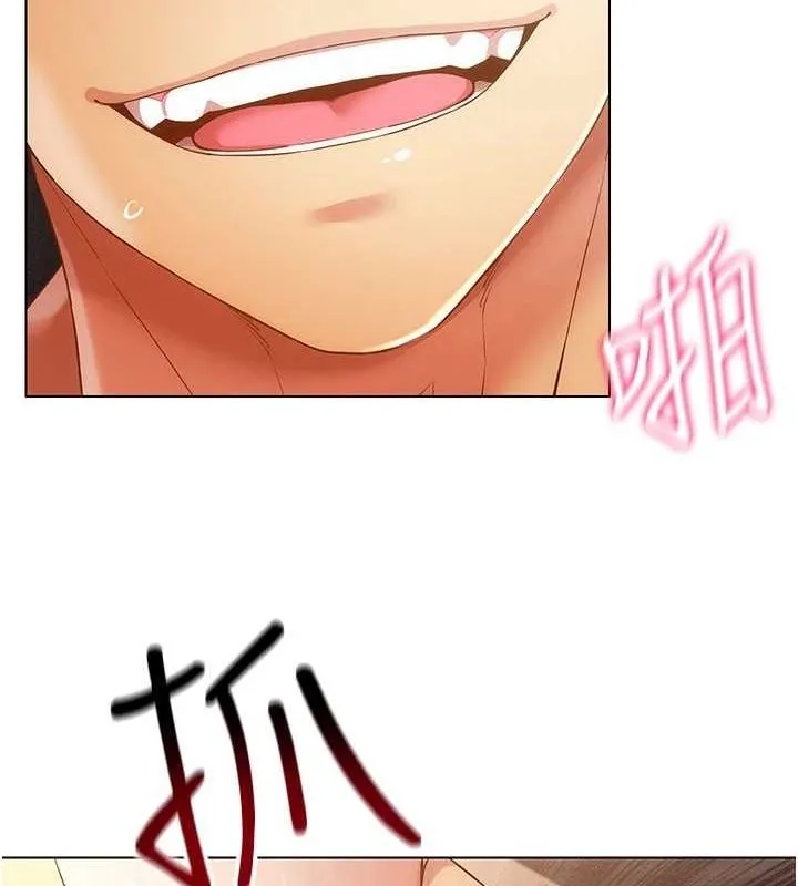 穿入VR成为性域猎人 第49話-會讓人懷孕的中出做愛 第13页
