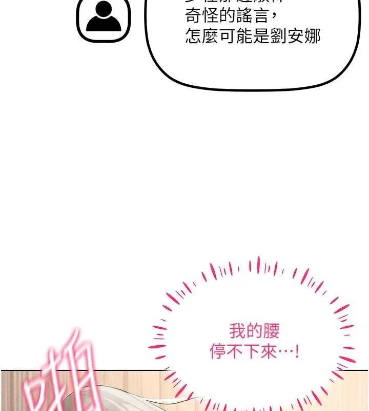穿入VR成为性域猎人 第49話-會讓人懷孕的中出做愛 第10页