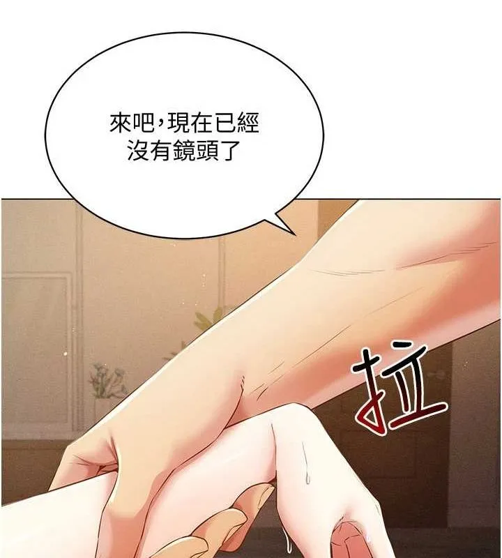 穿入VR成为性域猎人 第49話-會讓人懷孕的中出做愛 第45页