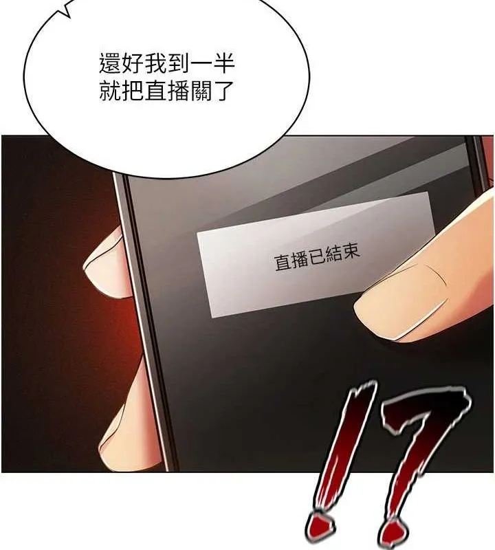 穿入VR成为性域猎人 第49話-會讓人懷孕的中出做愛 第40页