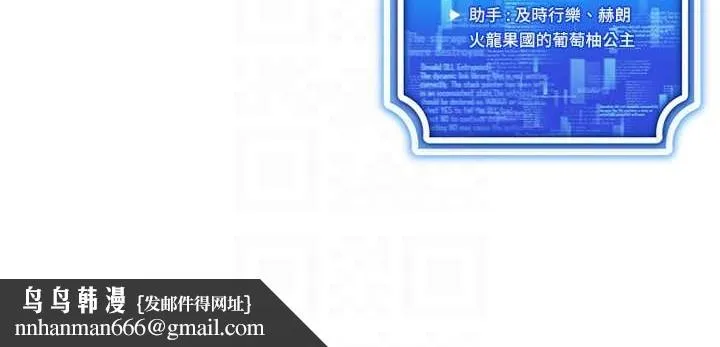 穿入VR成为性域猎人 第49話-會讓人懷孕的中出做愛 第153页