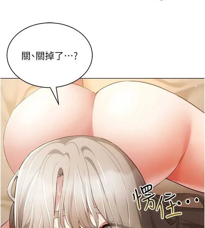 穿入VR成为性域猎人 第49話-會讓人懷孕的中出做愛 第41页