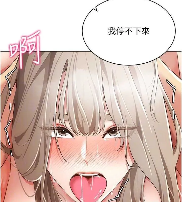 穿入VR成为性域猎人 第49話-會讓人懷孕的中出做愛 第129页