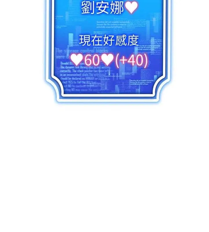 穿入VR成为性域猎人 第49話-會讓人懷孕的中出做愛 第52页