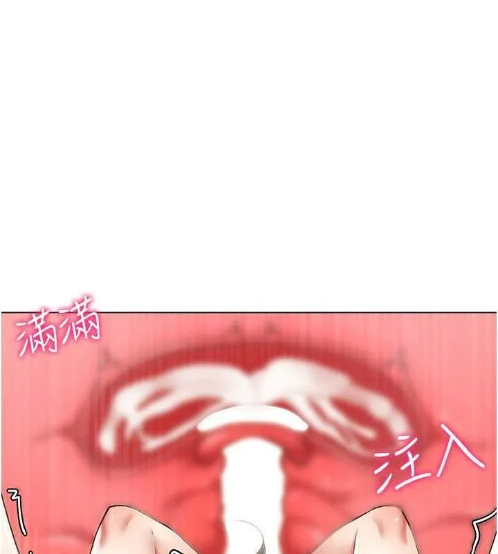 穿入VR成为性域猎人 第49話-會讓人懷孕的中出做愛 第141页