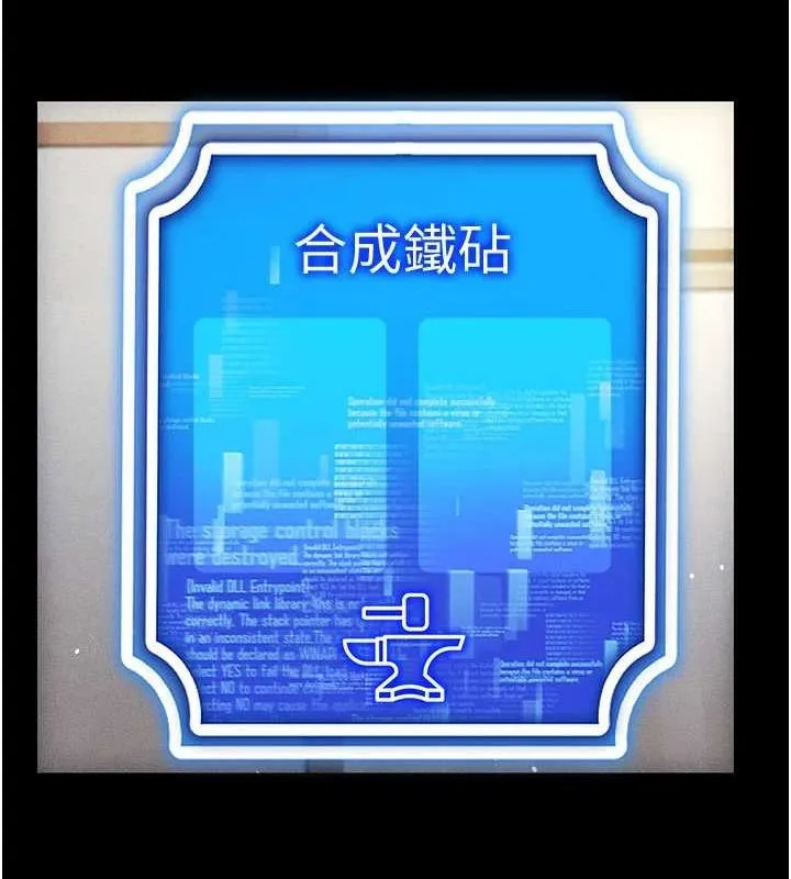 穿入VR成为性域猎人 第49話-會讓人懷孕的中出做愛 第55页