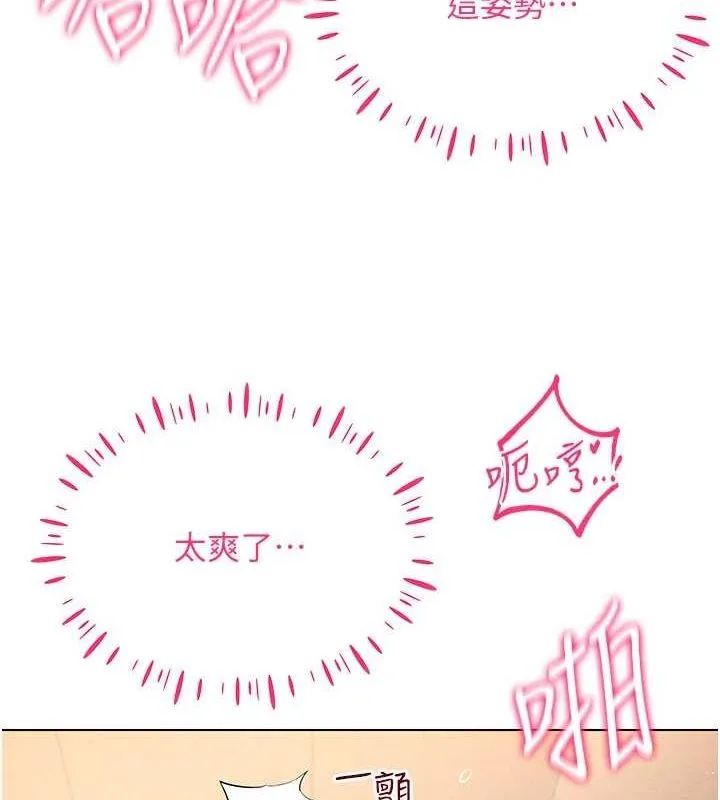穿入VR成为性域猎人 第49話-會讓人懷孕的中出做愛 第19页