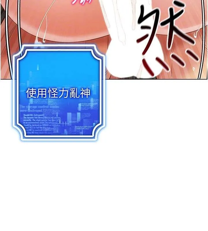 穿入VR成为性域猎人 第49話-會讓人懷孕的中出做愛 第119页
