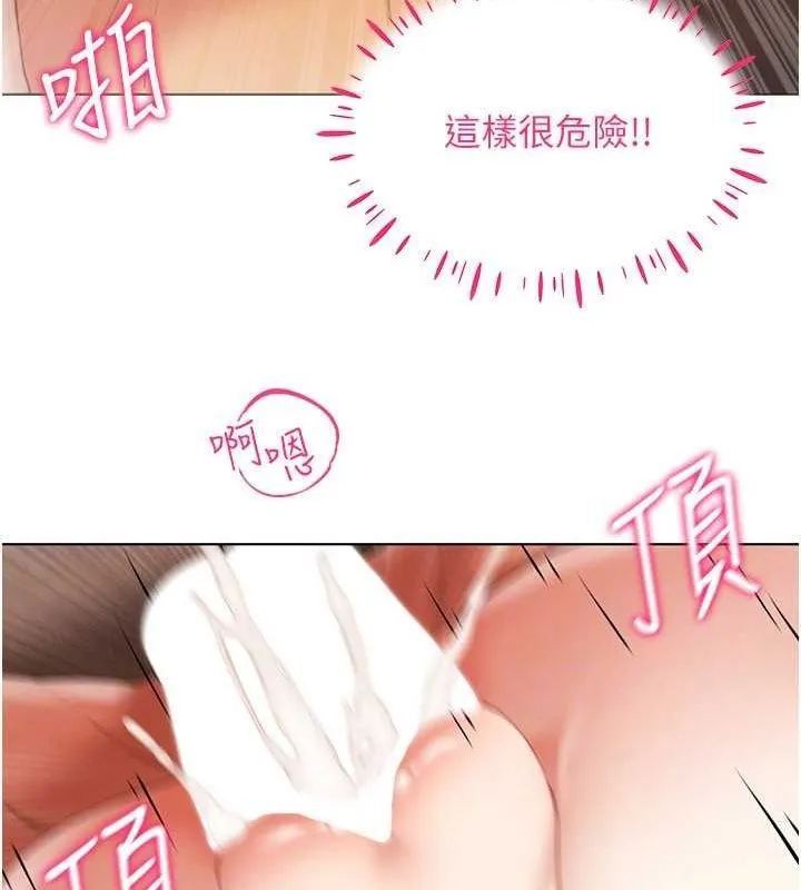 穿入VR成为性域猎人 第49話-會讓人懷孕的中出做愛 第136页