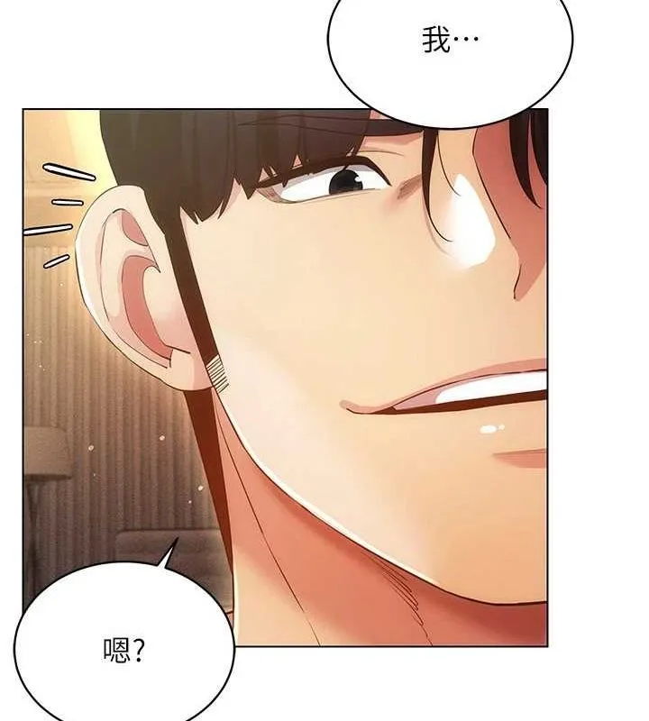 穿入VR成为性域猎人 第49話-會讓人懷孕的中出做愛 第106页