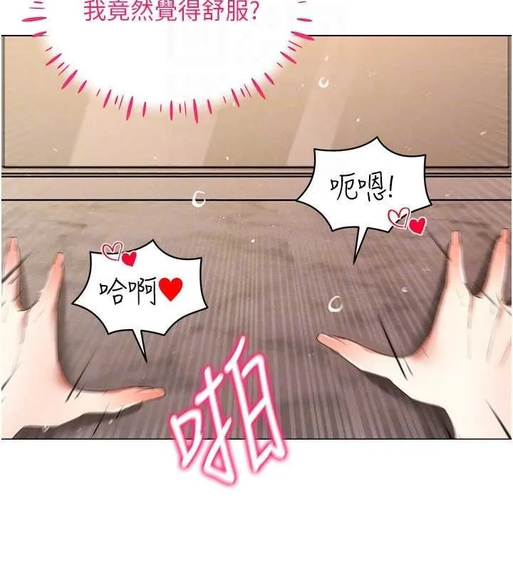 穿入VR成为性域猎人 第49話-會讓人懷孕的中出做愛 第99页